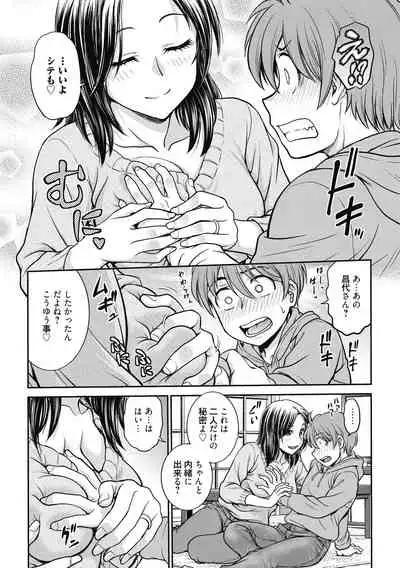 Kanojo no Shitagi o Nusundara... - I tried to steal her underwear...