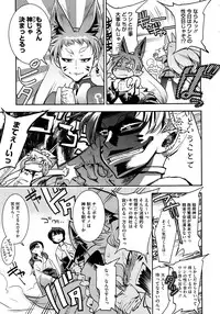 COMIC Megastore 2013-02