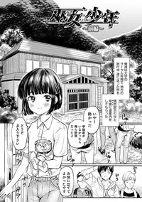 [Coin RAND] Yome Musuko [Digital]