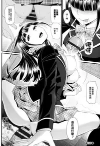 [Miyabi] Otomehime [Chinese] [無邪気漢化組]