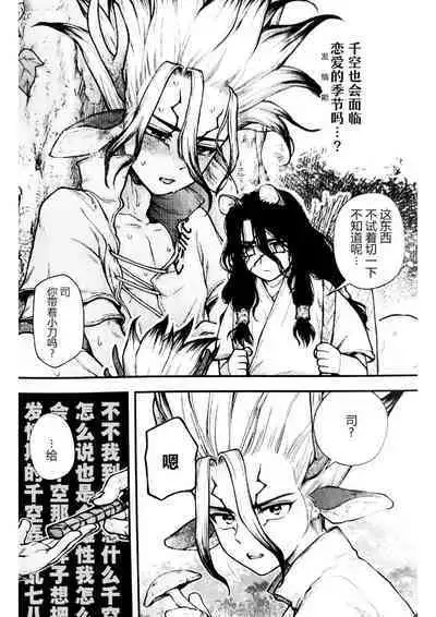 Oishisou na Tomodachi