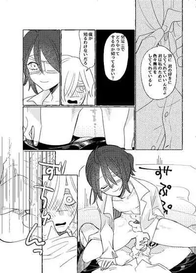 [新宝島 (きの)] 空がこんなに青いのに (第五人格) [DL版]