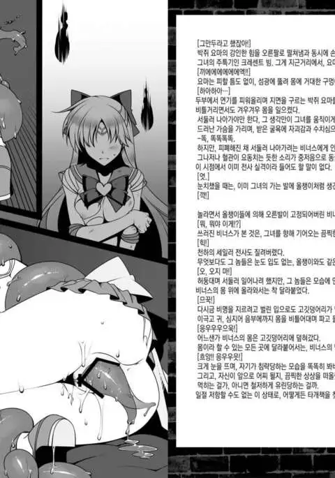 Daraku no Mokusei | Corruption in Jupiter