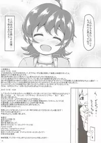 (C90) [Manganiku (Manga)] Koi Suru Taiyou no Hana (THE IDOLM@STER MILLION LIVE!)
