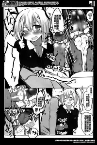 [atahuta] Bokki Kinshi Shayou (Girls forM Vol. 07) [Chinese] [夏洛特个人汉化 + 漢鯖 图源]