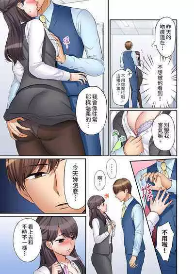 [Nanashiki Fuka] "Ato 3-kai wa Ikeru yo ne?" Otto no Kitaku Mae, Zetsurin Gitei ni Nando mo Hametaosareru Tsuma | 還能再高潮3次吧？」丈夫沒回家，人妻被精力無限的小叔子弄得高潮不斷 1-25 [Chinese]