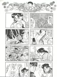 (Comic Castle 8) [Paradise City (Various)] Tabeta Kigasuru 17 (Neon Genesis Evangelion)