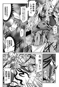 Young Champion Retsu Vol.14