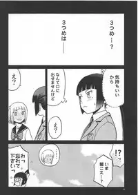 (C89) [Wakuwaku Doubutsuen (Tennouji Kitsune)] Watashi ga Ojii-san to no Hentai teki Koui ni Oyonda Mittsu no Riyuu to 3-kai no Enjo Kousai (Upotte!!)