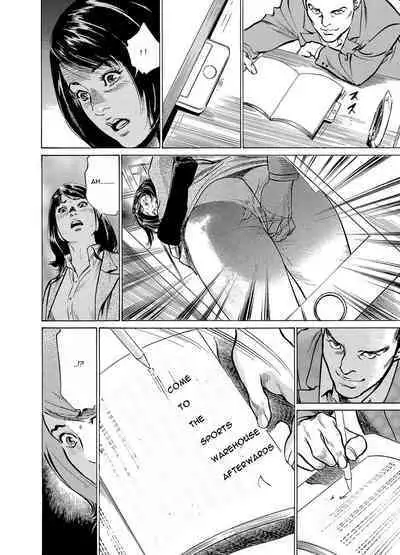 Chijoku Chikan Midara ni Aegu Onna-tachia 4