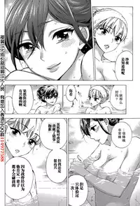 [Kuon Michiyoshi] HUNDRED GAME Ch. 6 (Monthly Vitaman 2015-05) [Chinese] [樱翼汉化组]