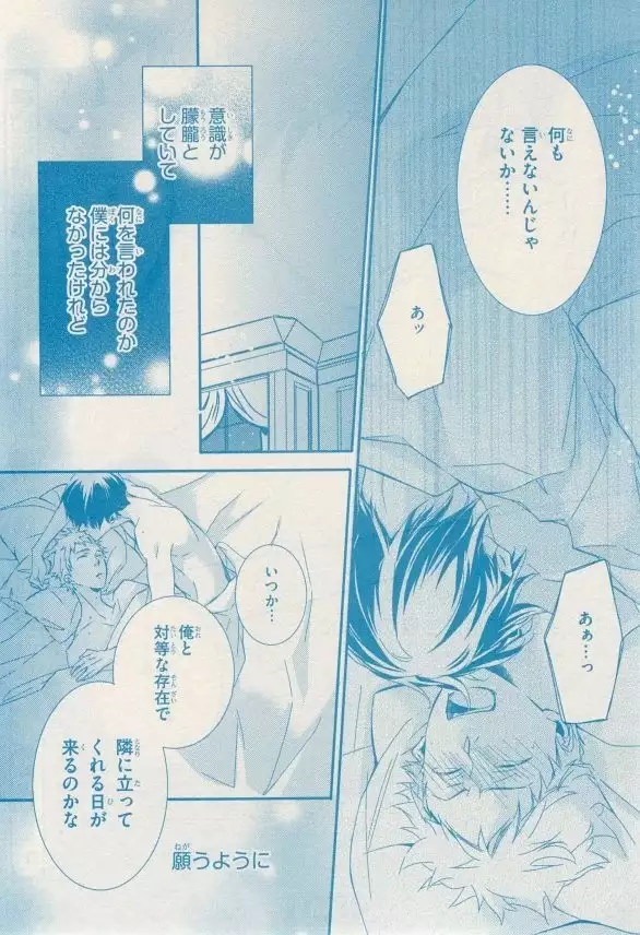 リンクス 2014-11