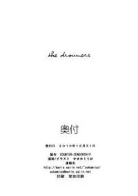 (C79) [COUNTER-CENSORSHIP (Ookami Uo)] the drowners