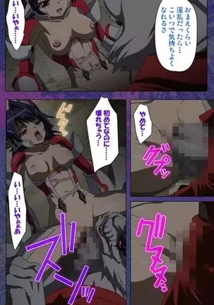 Ruin Arms Soul Eater Special Complete Ban