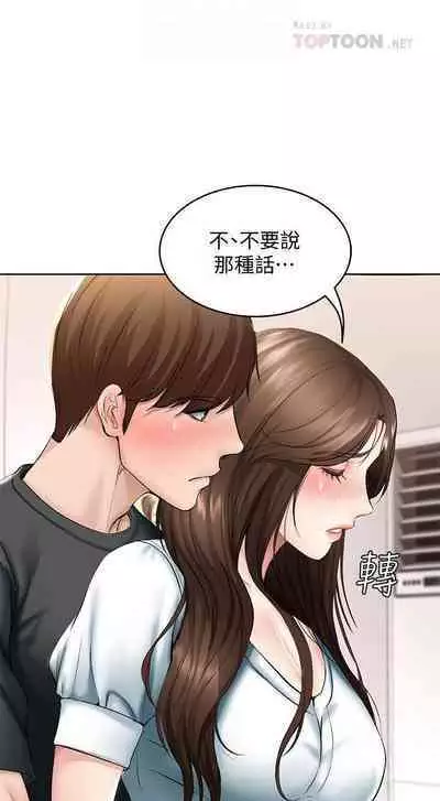 BOARDING DIARY 31-47 CHI (MANHWAROSHIXP)