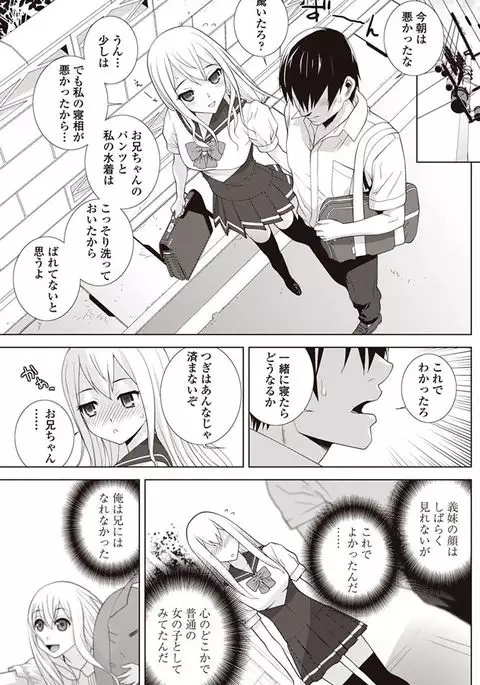 COMIC Penguin Club 2017-08