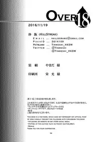 [Tinmeshi] Over18 [Digital]