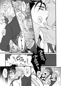 (Super ROOT4to5 2018) [Ubiquitous (Mayuki)] 24-Jikan Tatakaemasu ka? (Fate/Grand Order)