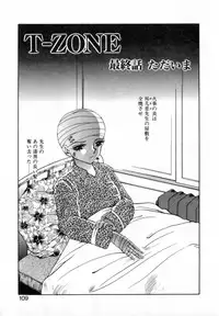 [Soramoto Koh] T-ZONE