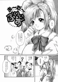 [Iori Yuzuru] Fine Girl