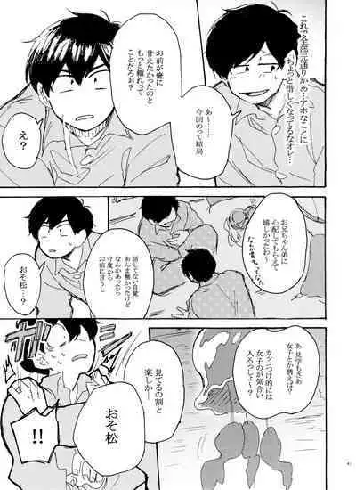 Usotsuki Red Sneakers