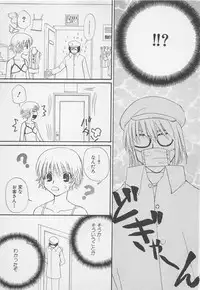 [Anthology] Oya niwa Himitsu no Ikenai Koi