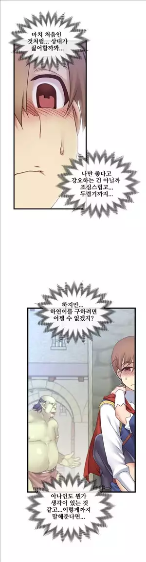 Master in My Dreams Ch.90-130