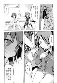 [Morota Shigetaka] Otokonoko-tachi no Naka