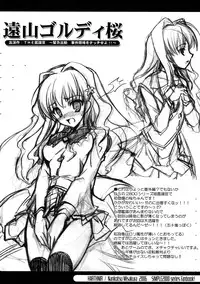 (C71) [HarthNir (Misakura Nankotsu)] THE SIMPLE Gyaru Hou e Doujinshi Illustration Side (Various)