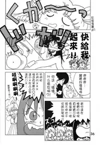 [Black Dog (Kuroinu Juu)] SUBMISSION JUPITER PLUS (Bishoujo Senshi Sailor Moon) [Chinese] [网上打飞机个人汉化]