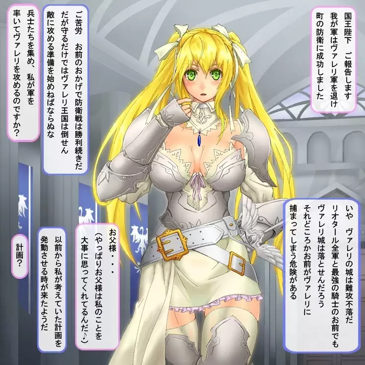 Oukoku Saikyou no Himekishi wa Kuni o Mamoru Tame ni Kozukuri suru