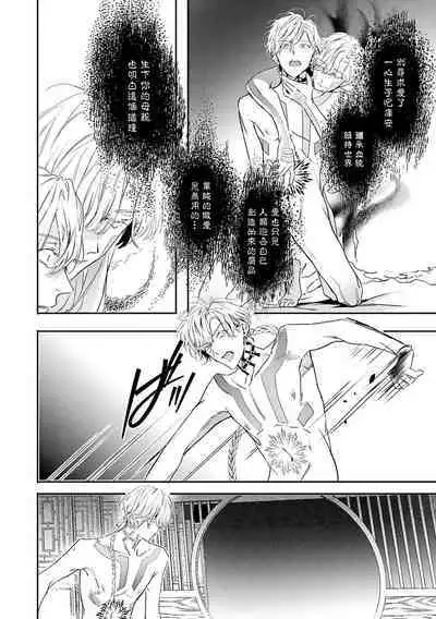 [Seina Anji] World's End Blue Bird | 末世青鸟 Ch. 4-10 + 特典 + 11-12 [Chinese] [Digital]