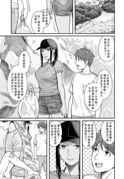 [Inukami Inoji] Shiosai (COMIC Anthurium 2022-08) [Chinese] [cqxl自己汉化] [Digital]