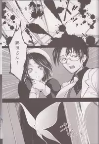 (C76) [Yuzuen (yuzn)] Always Turn of the Golden Witch (Umineko no Naku Koro ni)