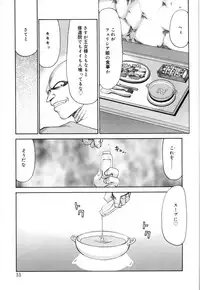 [Taira Hajime] Felicia Vol.1