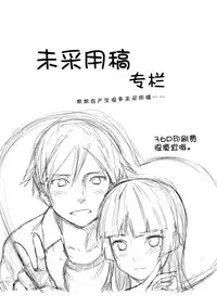 (SC50) [Ajisaidenden (Kawakami Rokkaku, Takanashi Rei)] Kuroneko Lion Heart (Ore no Imouto ga Konna ni Kawaii Wake ga Nai) [Chinese] [CE家族社]