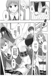 [Mayonnaise.] Nikubenki System Chronicle | 肉便器社會體制年代記 [Chinese]