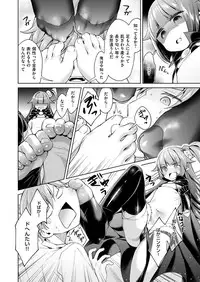 [Hizuki Akira] Yokubou Pandora Yokubou 1-9 [Digital]