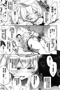 [Mame] Milk Crown [Chinese]