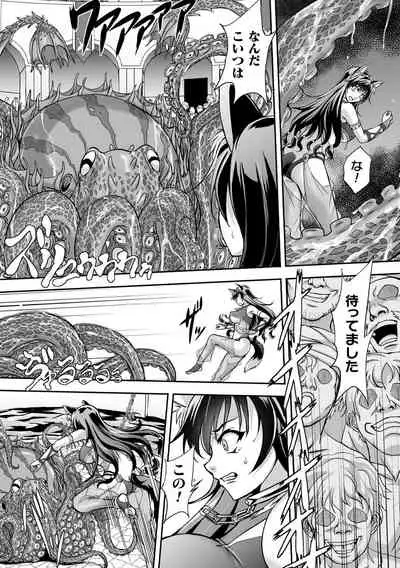 Kukkoro Heroines Vol. 8