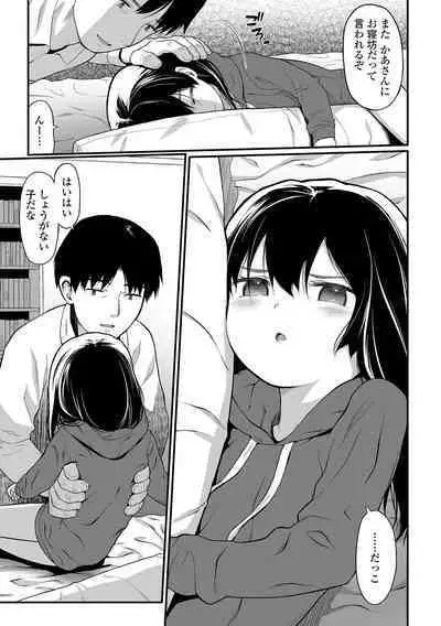 COMIC Mate Legend Vol. 45 2022-06 [Digital]