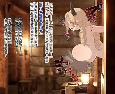 Maria Theresa Milking Slave