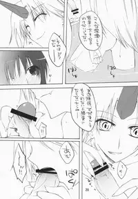 (C75) [Amadeus no Isan (Fujihara Shu, Aoba Shou)] Yuugi Yuugi (Touhou Project)