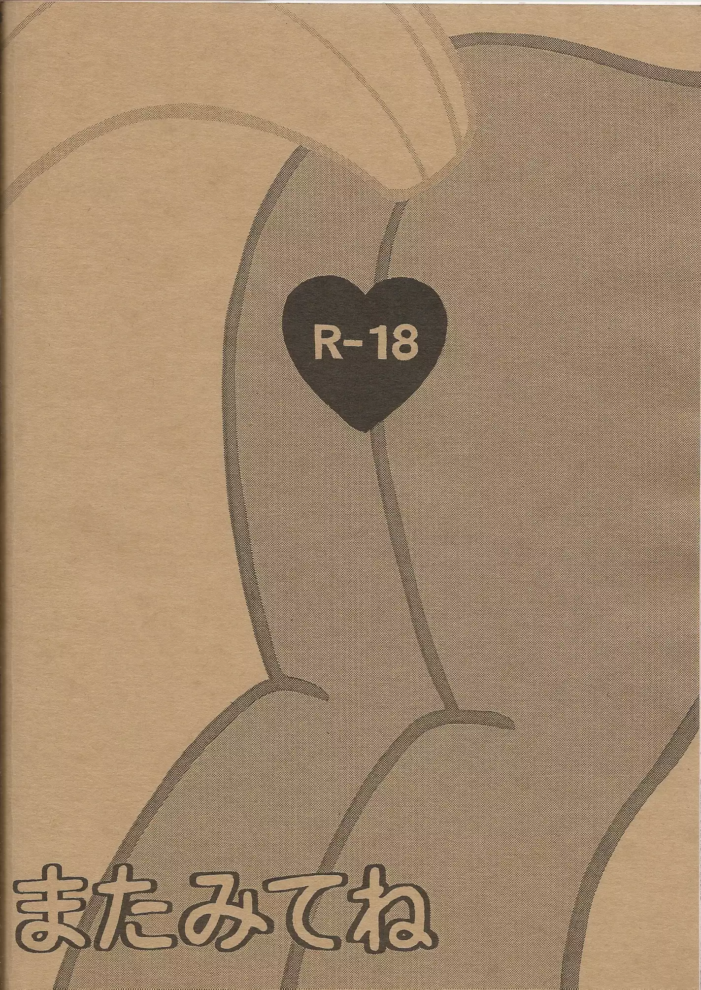 No Name Horses / POMPEII