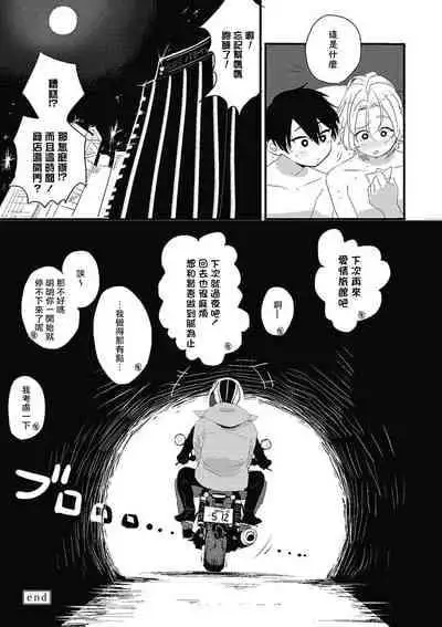 [Kitano Gumin] Chinkou Discover | 寻唧记 [Chinese] [Digital]