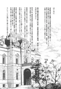 Haruhira Hakushaku no Konrei