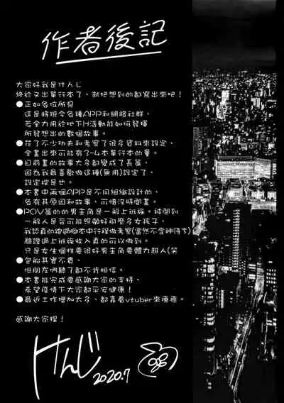 [Kenji] Seijo Insetsu | 性女淫說 [Chinese]