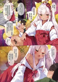 [Mutou Mato] Shukuse no Machi Bito (COMIC X-EROS #73) [Chinese] [萝莉援助汉化组] [Digital]