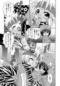 [Anthology] Shounen Shikou 3