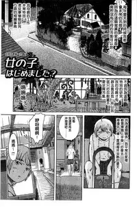 [H9] White List | 甜美性愛白名單 [Chinese]